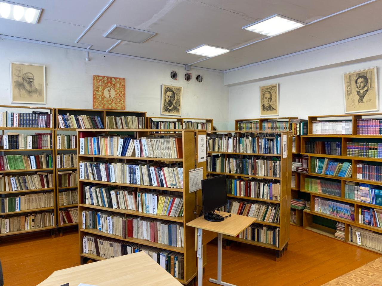 Библиотека.