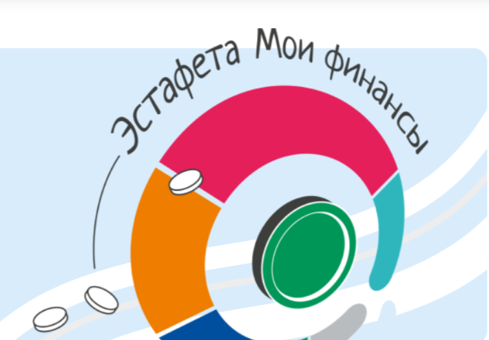 IV-м этап Эстафеты «Сберегай и приумножай».